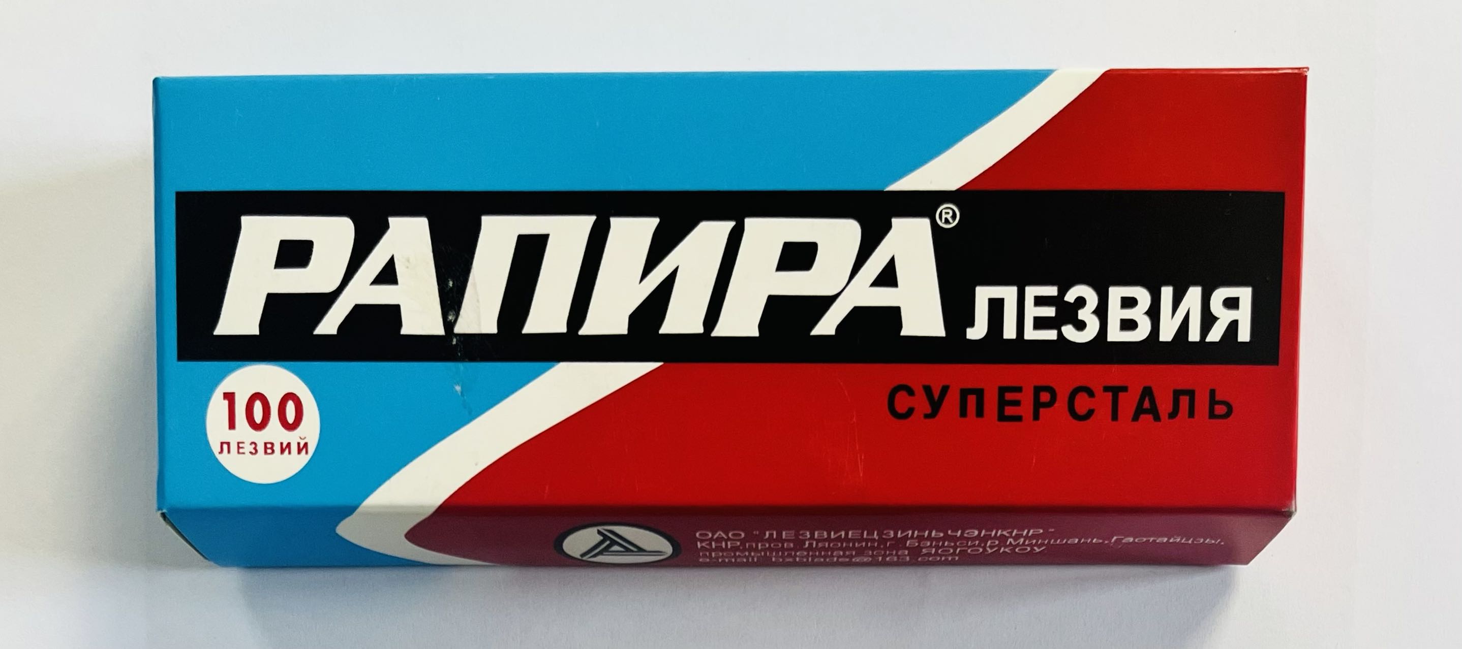 Classic Russian Rapira Super Steel